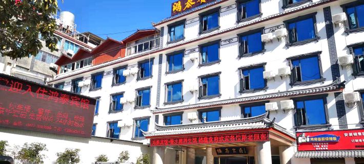 Hongtai Hotel Hotels in Heqing