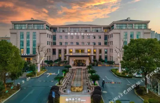 襄陽四季蘭亭花園酒店