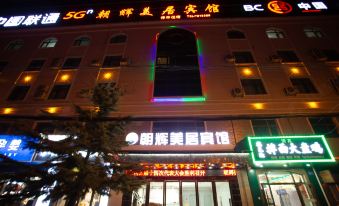 Mercure Zhangjiachuan Chaohui Hotel