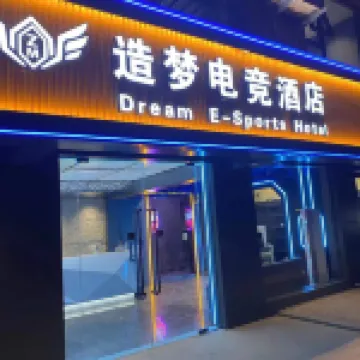 Xi Zaomeng E-Sports Hotel (Xiyalibao Plaza)