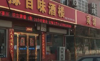 Luoshan Yubaiwei Restaurant