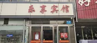 Xinxu Lexiang Hotel