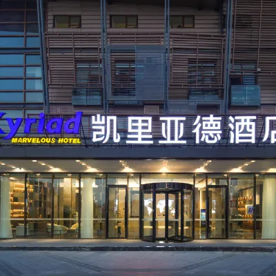Kyriad Marvelous Hotel (Chengdu Overseas Chinese Town Happy Valley Store) Hotels near Anjing Railway Station