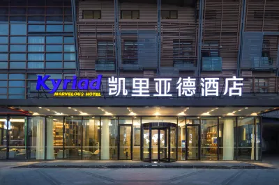 Kyriad Marvelous Hotel (Chengdu Overseas Chinese Town Happy Valley Store) Hotel in zona Overseas Chinese City Fuhe Chuntian Shui'an Delicacy Street