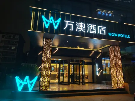 Wan'ao Hotel (Xi'an Administration Center Branch)