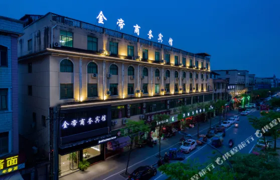 武義金帝商務賓館（武義高鐵站店）