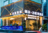 Xingyi Qigu Bokewan Hotel (Xingyi Mall Menglecheng Branch)