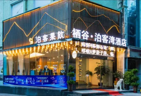 Xingyi Qigu Bokewan Hotel (Xingyi Mall Menglecheng Branch)