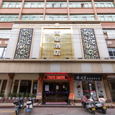 Anxi Nanxing Hotel