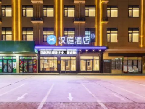 HanTing Hotel (Xinyang Shangcheng) Hotels in Shangcheng