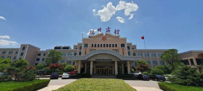 滕州賓館 滕州酒店