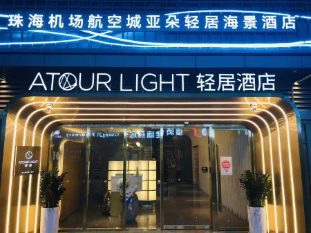 Zhuhai Jinwan Airport Aviation City Light Hotel