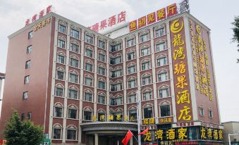 Longwan Hotel (Foshan Nanzhuang Subway Station)