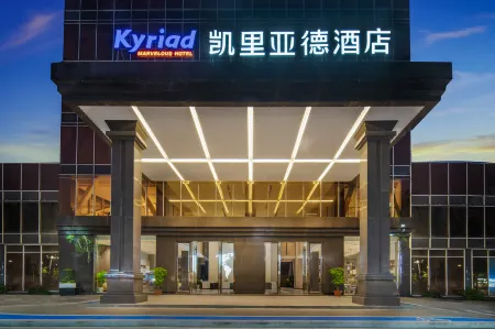 Kyriad Hotel (Dongguan Zhongtang)