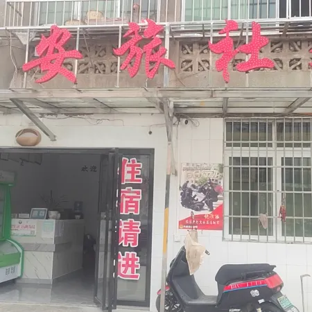 Ping An Hostel