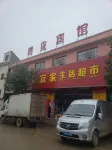 普立賓館 尼珠河大峽谷-青雲梯附近的飯店