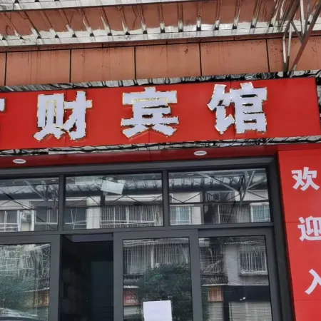 Fucai Hotel
