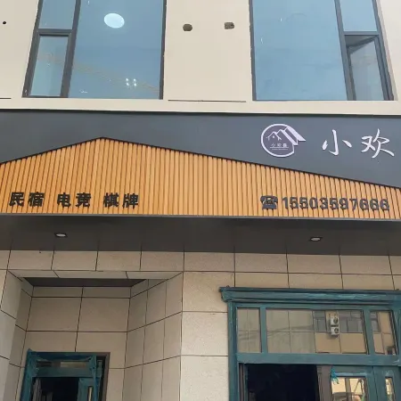Xiaohuanxi Homestay (Yuncheng Vocational and Technical University)