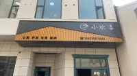 Xiaohuanxi Homestay (Yuncheng Vocational and Technical University)