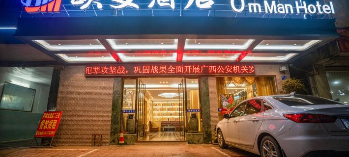 Oman Hotel Hotels in Lingshan
