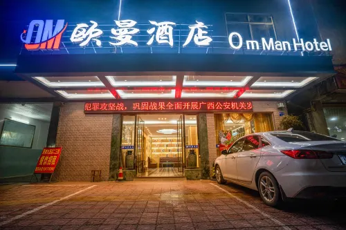 靈山歐曼飯店（江南路店）