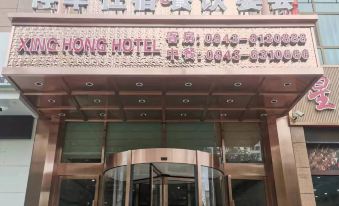 Jingyuan Xinghong Hotel