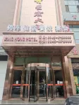 Jingyuan Xinghong Hotel