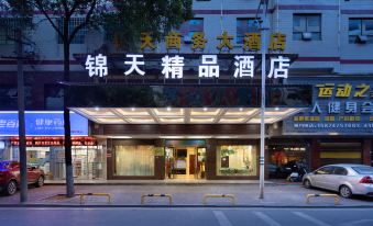 Fuyang Jintian Boutique Hotel (Technology Inventor Square)