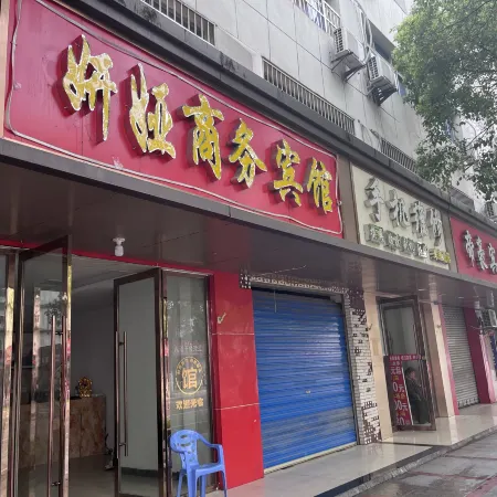 Yingtan Yanya Business Hotel