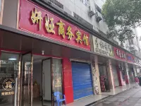 Yingtan Yanya Business Hotel Hotels near Yingtan Railway Station