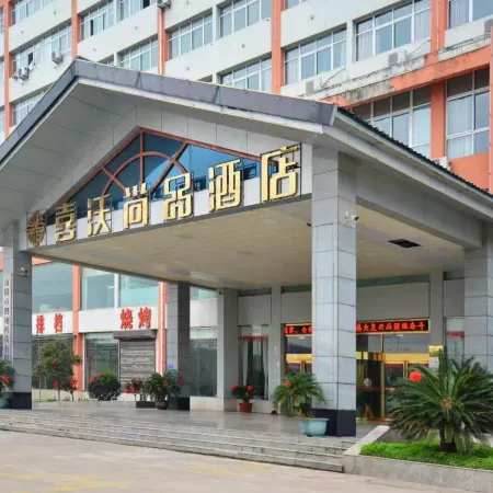 Xiwo Shangpin Hotel, Neixiang