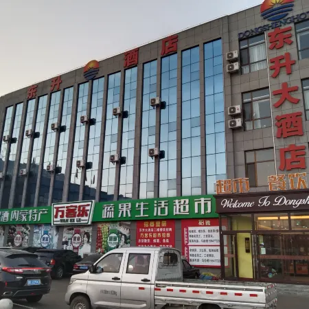 Shenmu Dongsheng Grand Hotel