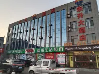 Shenmu Dongsheng Grand Hotel - 2 stelle