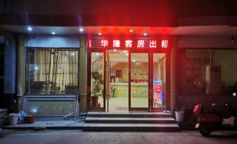 Hualong Hotel Wujiang, Suzhou