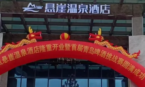 CLIFF HOT SPRING HOTEL