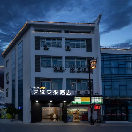 Elong Me Anlai Hotel (Suzhou Mudu Lingyanshan Scenic Area) Отели рядом с достопримечательностью «Древний город Сучжоу Муду»