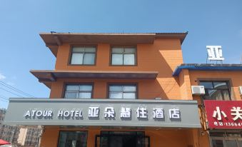 Nenjiang Atour Huizhu Hotel