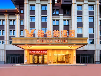 維也納飯店（聊城茌平建設路店） 茌平區住宿飯店