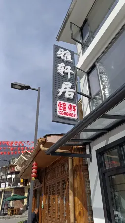 Homestay · Yaxuanju River View Homestay (Yingxiu Earthquake Ruins) Отели рядом с достопримечательностью «Yingxiu Earthquake Site»