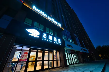 Jieming Hotel (Xisanzhuang Metro Station Water Park) Отели рядом с достопримечательностью «Shijiazhuang Botanical Garden»