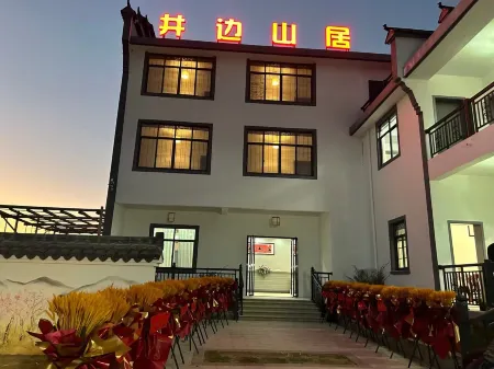 Chengyi Jingbian Shanju Отели в г. Шаншань