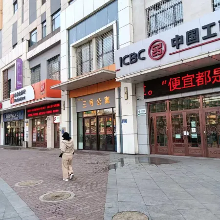 Mudanjiang Wanda Plaza Qingju Apartment