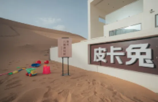 Zhongwei Pikatu Desert Starry Sky Parent-child Homestay