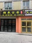 Jianglaiyiju Homestay (Tashikurgan China-Pakistan Friendship Road)