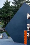 Qingdao liyu hotel Hotel a 