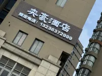 奕豪酒店（ 鎮江火車站南廣場萬達店）