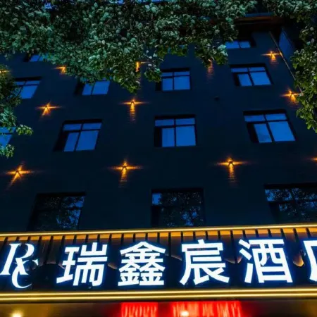 Ruixinchen Hotel
