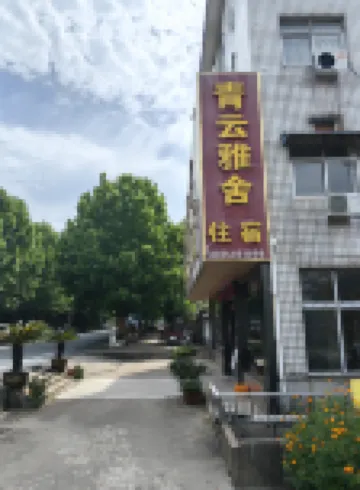 Chaohu Qingyun Yashe Accommodation