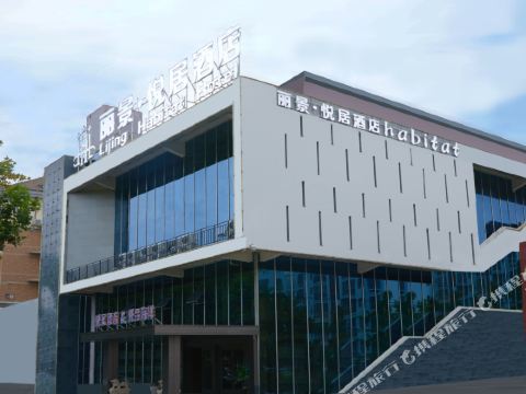 LIJING HABITAT HOTEL