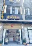 Shihanyueshe Homestay (Hong'an Border Town Scenic Area)